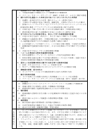 Ｒ８教育計画.pdfの2ページ目のサムネイル