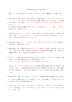 新　非常変災時における応急対策.pdfの1ページ目のサムネイル